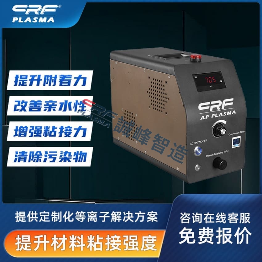 一文了解采用在SEMI領(lǐng)域真空等離子設(shè)備腔體的大小都可以滿足客戶的要求